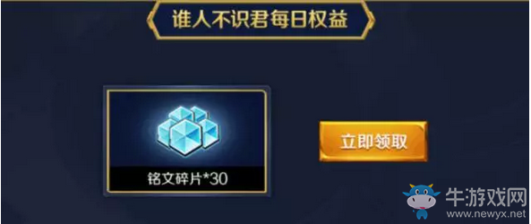 《王者榮耀》心悅俱樂部定制計劃活動