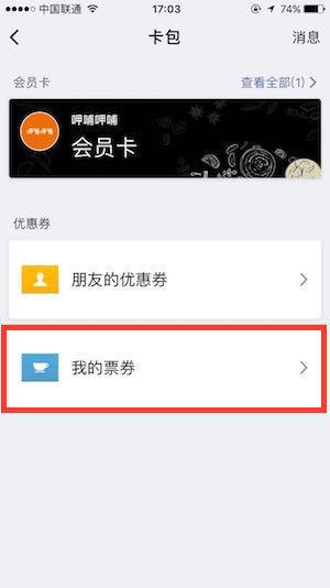 《微信》小程序內(nèi)如何領(lǐng)取卡券