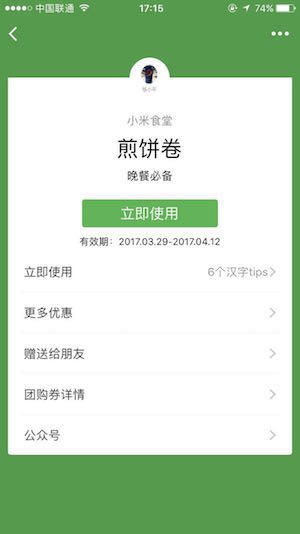 《微信》小程序內(nèi)如何領(lǐng)取卡券