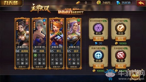 真主宰就要上天梯，《主宰無(wú)雙》九天梯挑戰(zhàn)模式開放