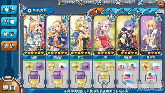 《戰(zhàn)艦少女r》7-1無潛艇打撈推薦