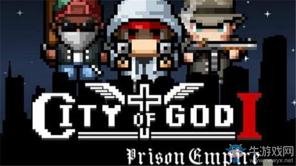 《上帝之城I：監獄帝國》大麻購買方法一覽