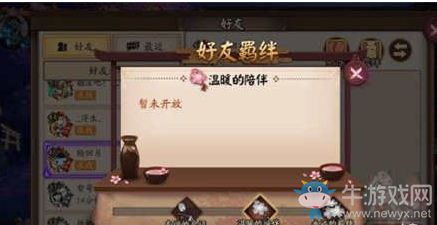 《陰陽(yáng)師》4月7日更新匯總 判官帥出新高度