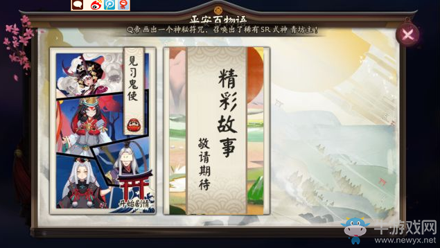《陰陽(yáng)師》4月7日更新匯總 判官帥出新高度