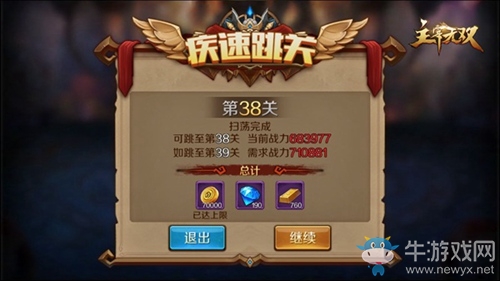 真主宰就要上天梯，《主宰無(wú)雙》九天梯挑戰(zhàn)模式開放