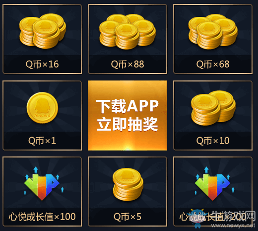 《王者榮耀》心悅俱樂部定制計劃活動