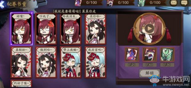 《陰陽(yáng)師》4月7日更新匯總 判官帥出新高度
