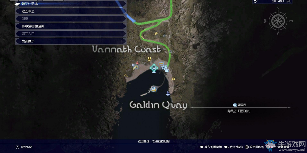 《最終幻想15》魚餌大全