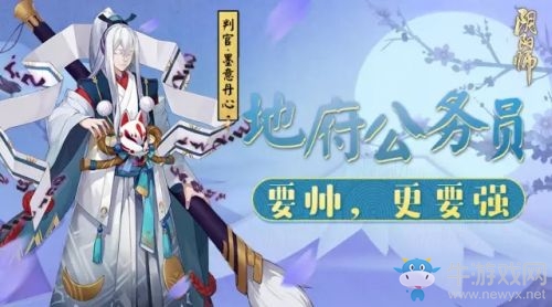 《陰陽(yáng)師》4月7日更新匯總 判官帥出新高度
