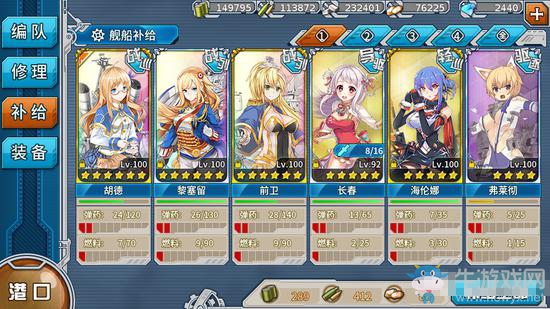 《戰(zhàn)艦少女r》7-1無潛艇打撈推薦