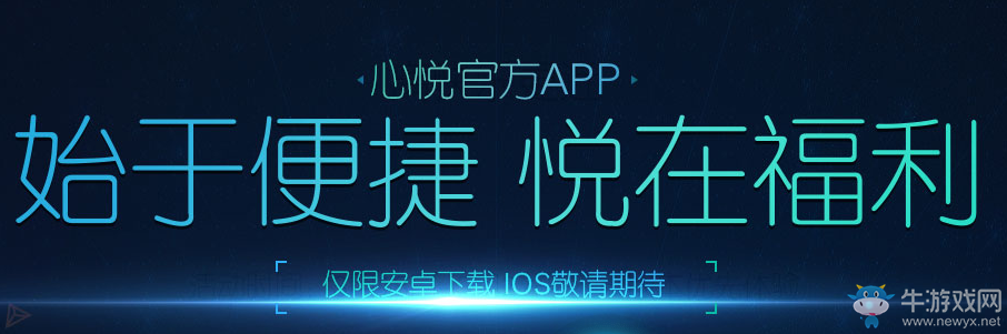 《DNF》始于便捷悅在福利 下載心悅APP領(lǐng)Q幣