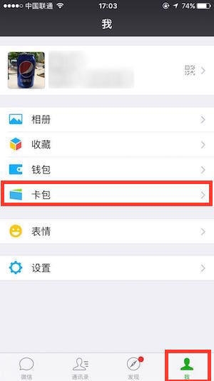 《微信》小程序內(nèi)如何領(lǐng)取卡券