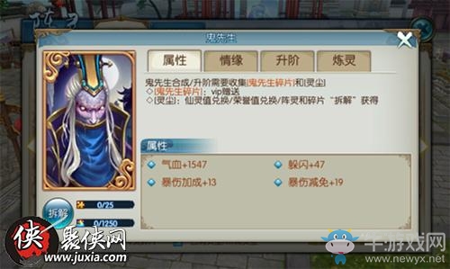 《誅仙》手游鬼先生陣靈屬性分析