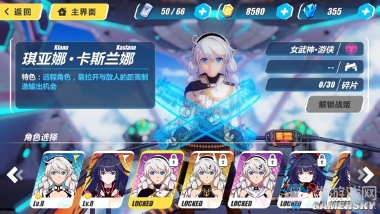 《崩壞3》戰(zhàn)姬特色介紹 戰(zhàn)姬解鎖所需碎片一覽