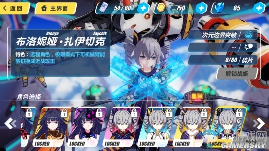 《崩壞3》戰(zhàn)姬特色介紹 戰(zhàn)姬解鎖所需碎片一覽