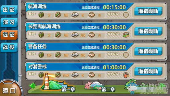 《戰(zhàn)艦少女r》遠(yuǎn)征高收益方法推薦