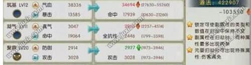《誅仙》手游歸劫玩法介紹
