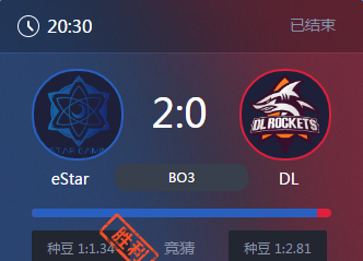《王者榮耀》2017KPL春季賽4月7號eStar vs DL火箭比賽視頻