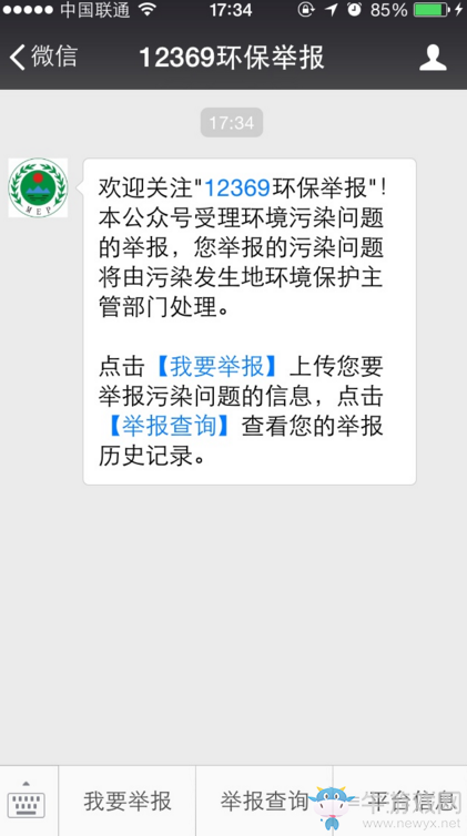《微信》如何一鍵舉報(bào)亂排亂放