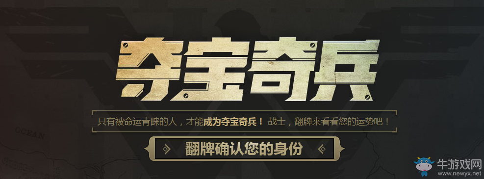 《cf》4月奪寶奇兵 整裝待發領極品