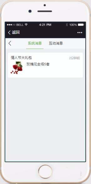 《微信》小程序如何給用戶推送消息