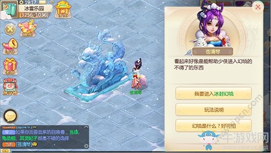 《大話(huà)西游手游》家園主題冰雪玩法介紹