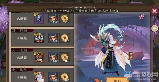 《陰陽師》荒川之怒六層陣容搭配通關(guān)攻略