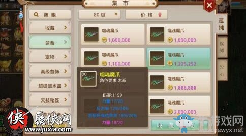 《問道》手游各職業(yè)武器選擇推薦