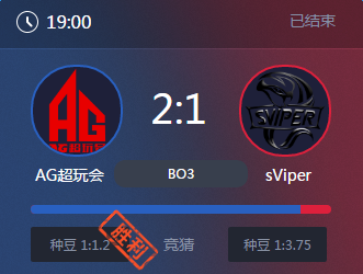 《王者榮耀》2017KPL春季賽4月9號AG超玩會 vs sViper比賽視頻