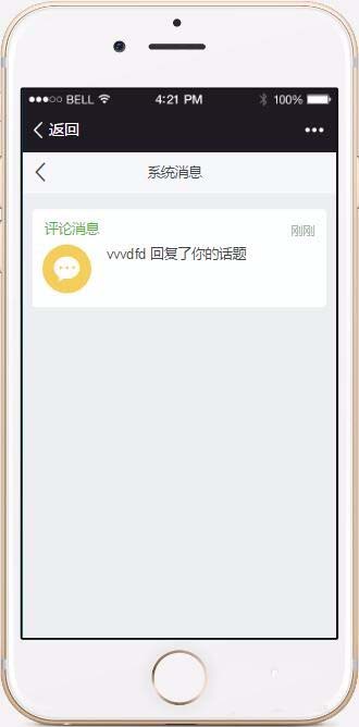 《微信》小程序如何給用戶推送消息