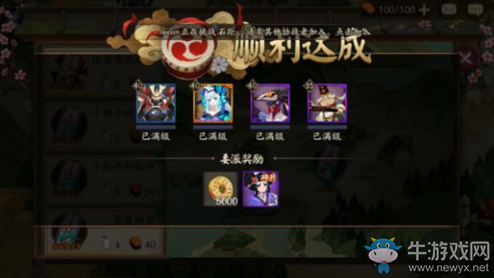 《陰陽師》式神委托推薦式神匯總
