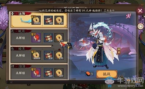 《陰陽師》荒川之怒10層平民陣容搭配推薦
