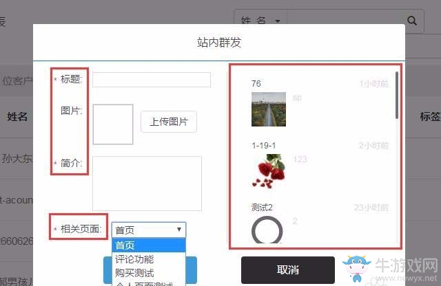 《微信》小程序如何給用戶推送消息