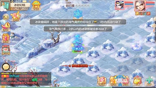 《大話西游手游》家園主題冰雪玩法介紹