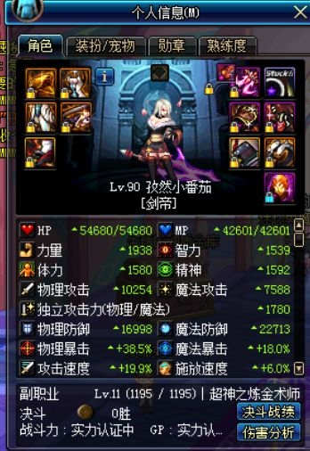 《DNF》90版本速成搬磚裝備搭配推薦