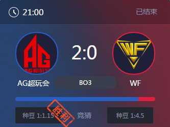 《王者榮耀》2017KPL4月8號AG超玩會vs WF比賽視頻