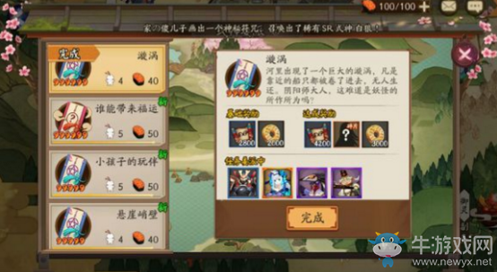 《陰陽師》式神委托推薦式神匯總
