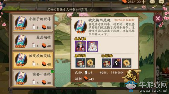 《陰陽師》式神委托推薦式神匯總