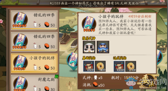 《陰陽(yáng)師》式神委托推薦式神匯總
