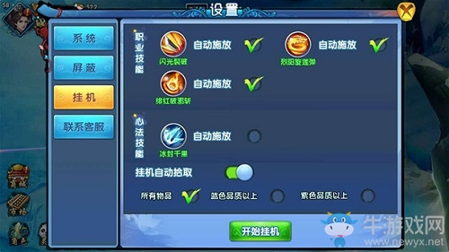 《紫青雙劍》通宵掛機無需等待 懶人必備！