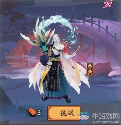 《陰陽師》荒川特典新皮膚怒濤滄海獲得攻略