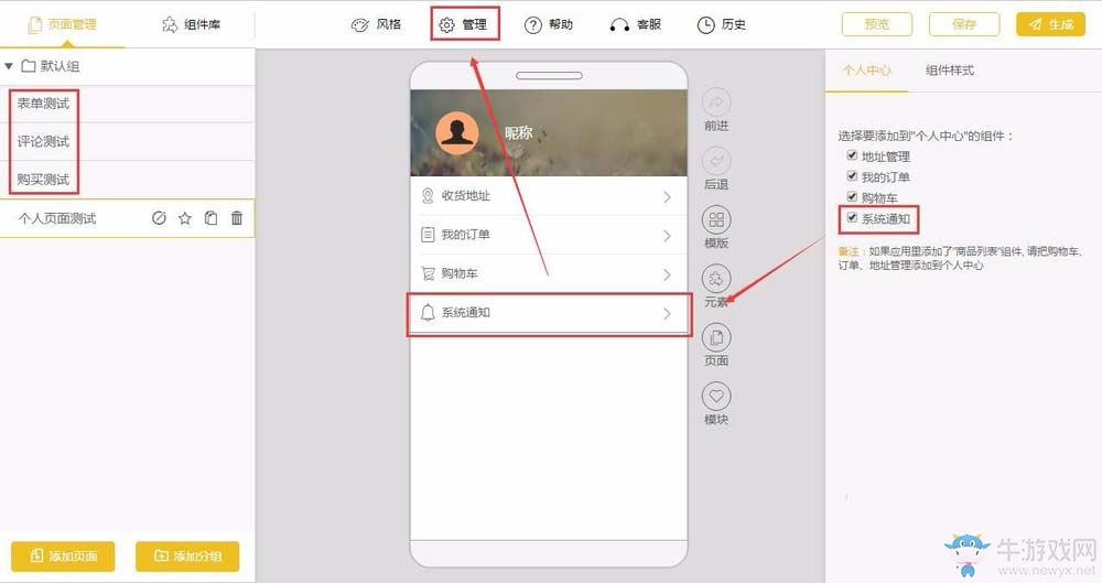 《微信》小程序如何給用戶推送消息