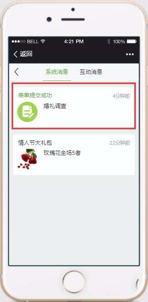 《微信》小程序如何給用戶推送消息