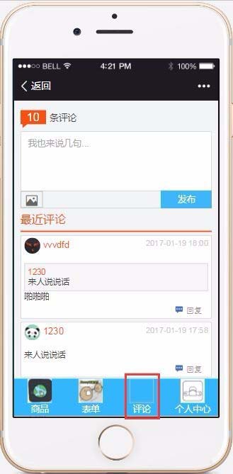 《微信》小程序如何給用戶推送消息