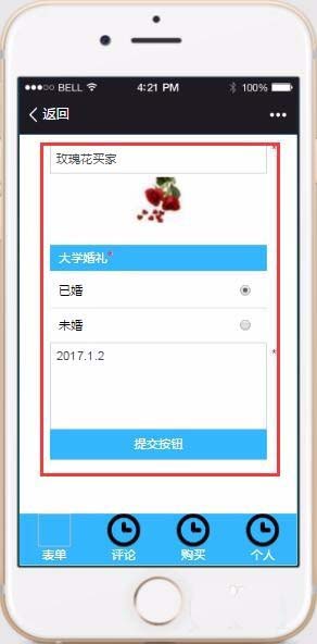 《微信》小程序如何給用戶推送消息