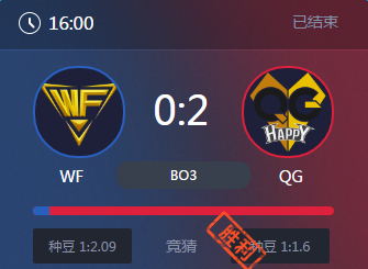 《王者榮耀》2017KPL春季賽4月9號WFvs QG比賽視頻