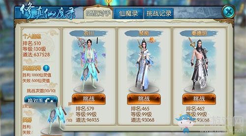 《誅仙》手游修真仙魔錄玩法推薦