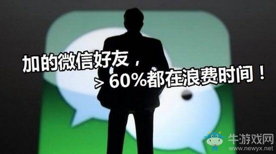 2017《微信》加人限制一天能加多少好友