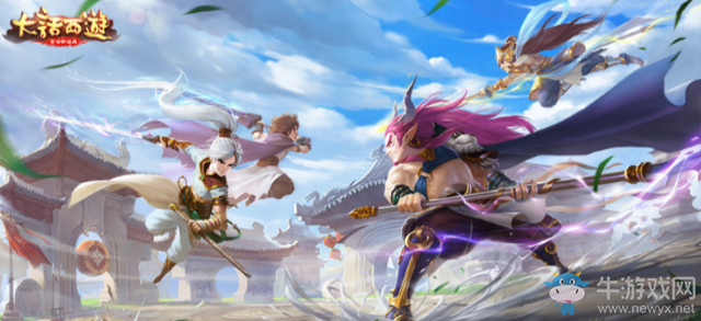 《大話西游》手游群雄逐鹿介紹