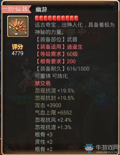 《大話西游》手游平民1-100級全方位玩法攻略